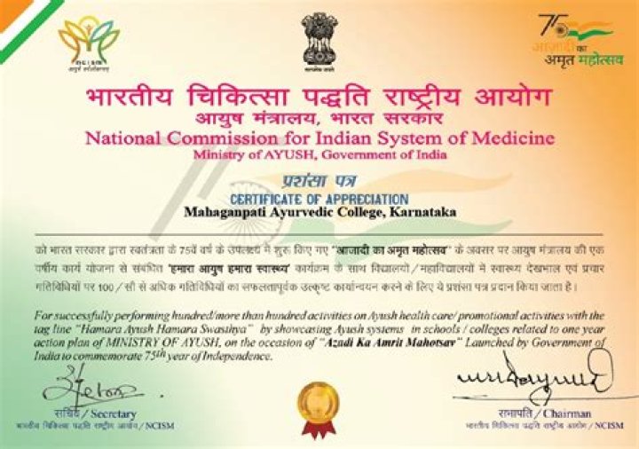 Azadi ka Amrit Mahotsav Certificate download 2023