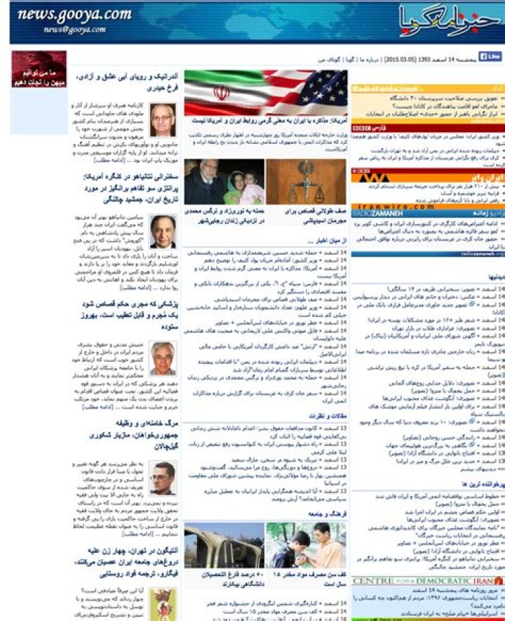 Exploring Gooya: Your Portal for Iranian News and Directory Information