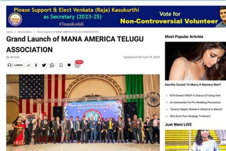 Grand Launch Of MANA AMERICA TELUGU ASSOCIATION (MATA) At NJ