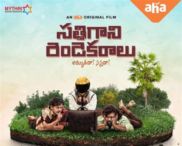 Mythri's Sathi Gani Rendu Ekaralu Teaser