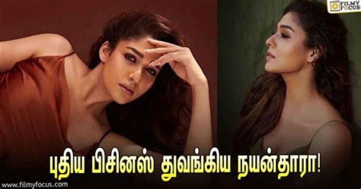 Nayanthara Enters Into New Business!