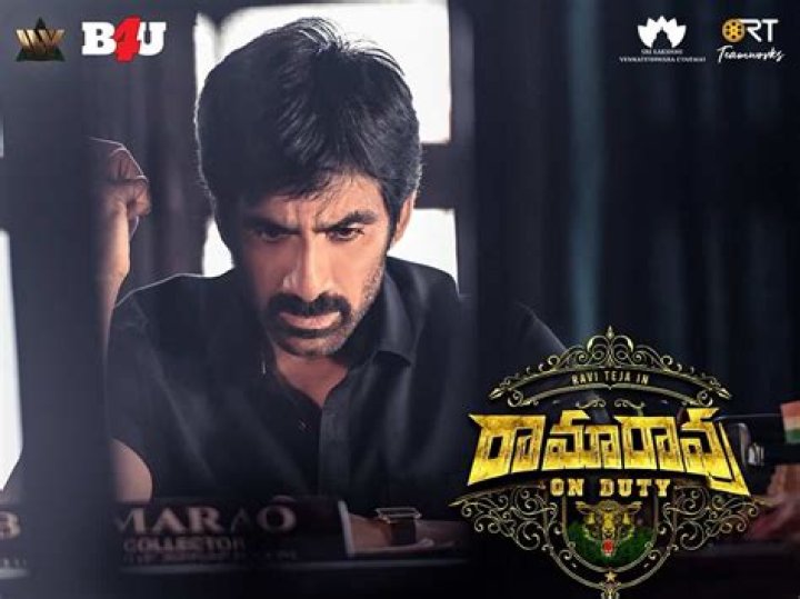 Why Rama Rao On Duty Has To Become Blockbuster!
